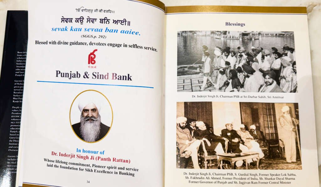 punjab and sind bank