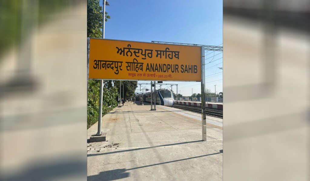 ਸ੍ਰੀ ਗੁਰੂ ਗੋਬਿੰਦ ਸਿੰਘ ਜੀ ਤੋਂ ਬਾਅਦ ਅਨੰਦਪੁਰ ਸਾਹਿਬ ਦੀ ਪੁਨਰ-ਸਥਾਪਨਾ 14 Anandpur Sahib railway station
