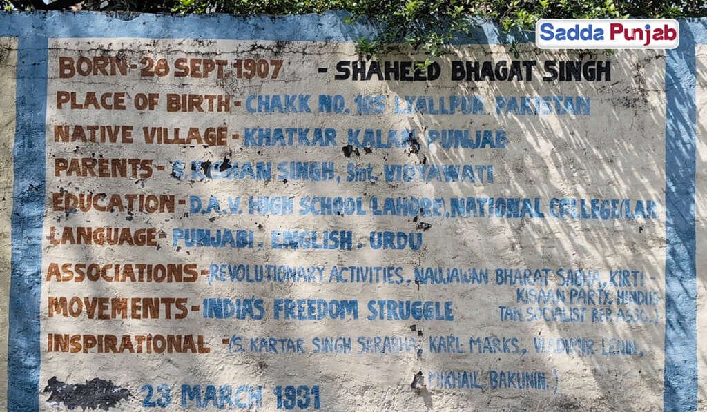 ਸ਼ਹੀਦ-ਏ-ਆਜ਼ਮ ਭਗਤ ਸਿੰਘ ਦਾ ਪੁਸ਼ਤੈਨੀ ਘਰ, ਜਿਥੇ ਅੱਜ ਵੀ ਸਾਹ ਲੈਂਦਾ ਹੈ ਇਨਕਲਾਬ 9 Family courage and memories