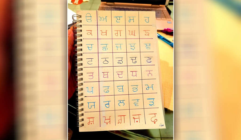 ਪੰਜਾਬ, ਪੰਜਾਬੀ ਅਤੇ ਪੰਜਾਬੀਅਤ ਦੇ ਵਿਕਾਸ ਵਿੱਚ ਆਰਟੀਫ਼ੀਸ਼ਲ ਇੰਟੈਲੀਜੈਂਸ ਦੀ ਭੂਮਿਕਾ ਤੇ ਵਿਸ਼ਵ ਪੰਜਾਬੀ ਕਾਨਫਰੰਸ 6 Gurmukhi script