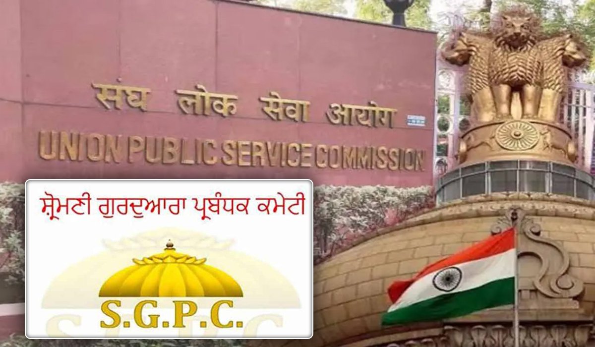 SGPC UPSC
