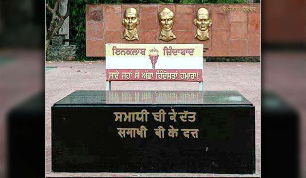 ਇਨਕਲਾਬ ਦਾ ਗੁੰਮਨਾਮ ਨਾਇਕ; ਬਟੂਕੇਸ਼ਵਰ ਦੱਤ ਦਾ ਜੀਵਨ ਅਤੇ ਸੰਘਰਸ਼ 8 B.K. Dutts last wish