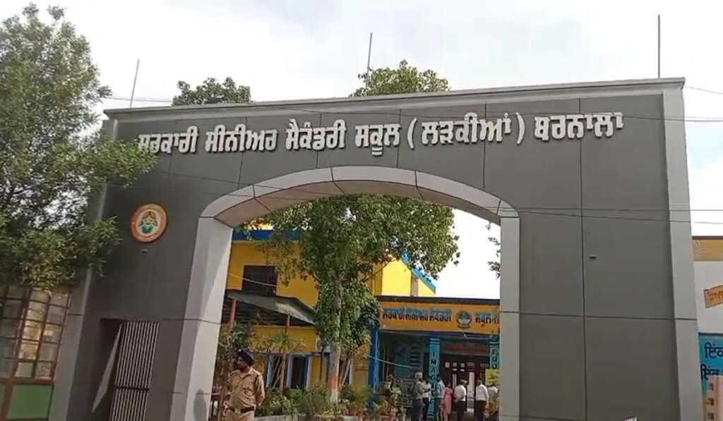 Government Senior Secondary Smart School