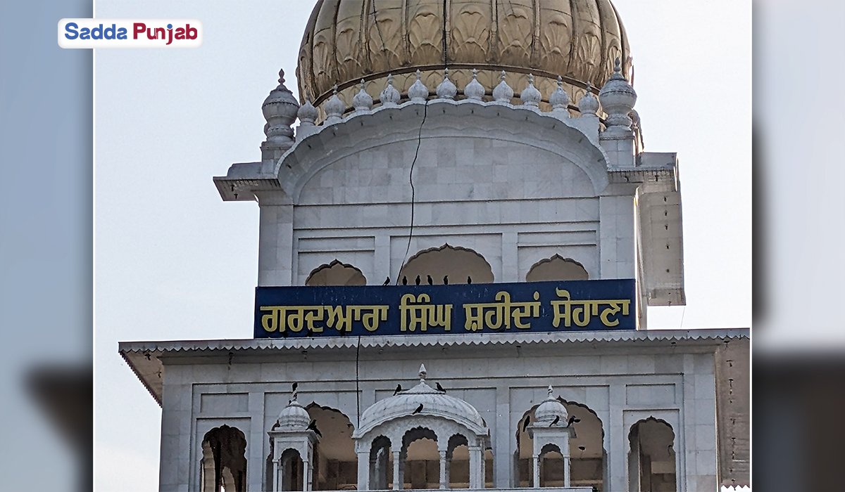 Gurdwara Singh Shaheedan Sohana Sahib
