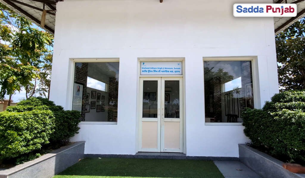 Shaheed Udham Singh Museum