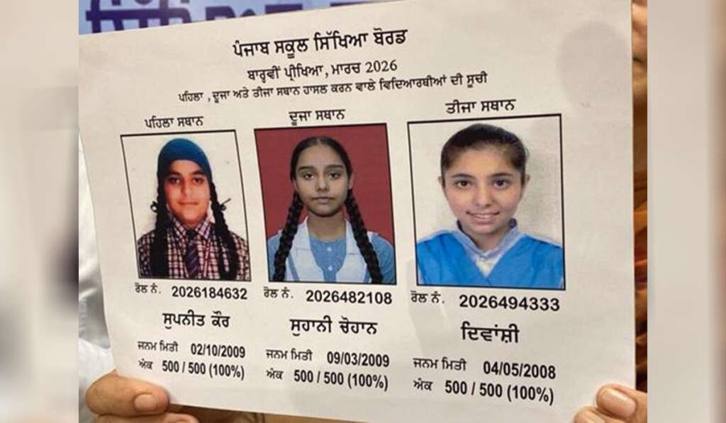 ਕਲਮ ਦੀ ਨੋਕ 'ਤੇ ਇਤਿਹਾਸ ਲਿਖਦੀਆਂ ਪੰਜਾਬ ਦੀਆਂ ਧੀਆਂ! 5 Education Revolution