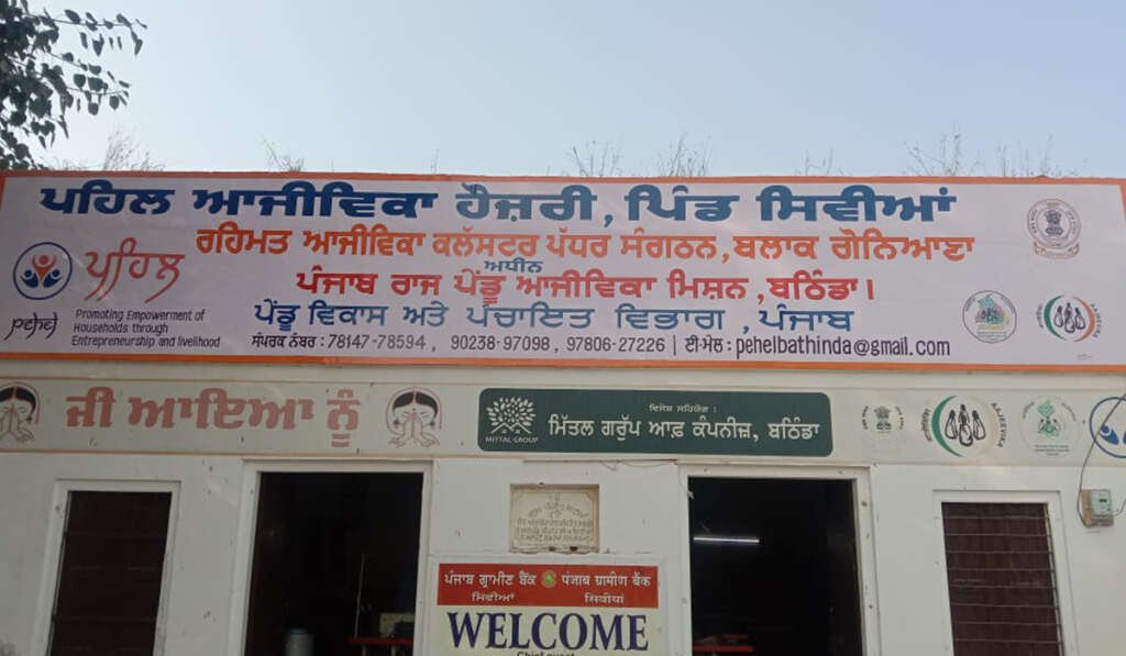ਇੱਜ਼ਤ ਦੀ ਕਢਾਈ: ‘ਪਹਿਲ’ ਯੋਜਨਾ ਨੇ ਪੰਜਾਬ ਦੀਆਂ ਪੇਂਡੂ ਔਰਤਾਂ ਨੂੰ ਦਿੱਤੀ ਨਵੀਂ ਉਡਾਣ 4 Punjab governments scheme