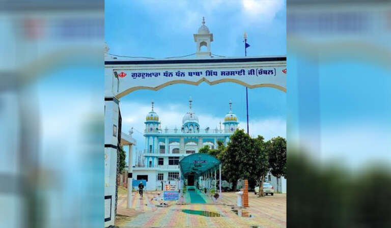 Gurdwara Dhan Dhan Baba Sidh Sarsai Ji