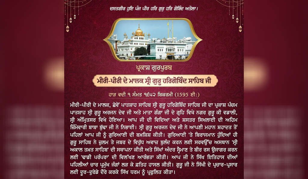 ਗੁਰੂ ਹਰਿਗੋਬਿੰਦ ਜੀ ਦਾ ਮੀਰੀ-ਪੀਰੀ ਦਾ ਸੰਕਲਪ: ਸਿੱਖ ਧਰਮ ਦੇ ਵਿਕਾਸ ਵਿੱਚ ਇੱਕ ਅਹਿਮ ਮੋੜ 7 Sadda Punjab Image 5