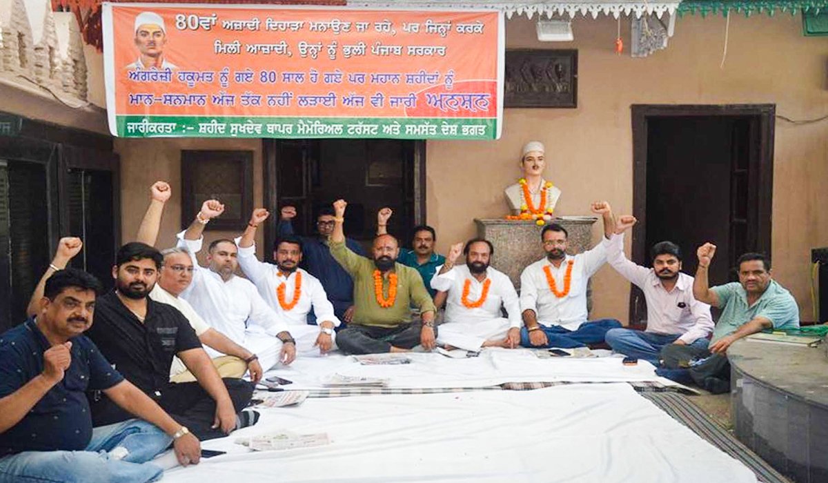 Shaheed Sukhdev Thapar family hunger strike