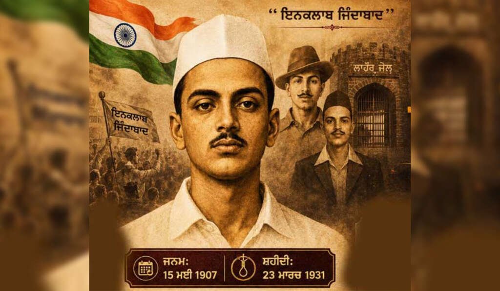 legacy of Shaheed Sukhdev Thapar