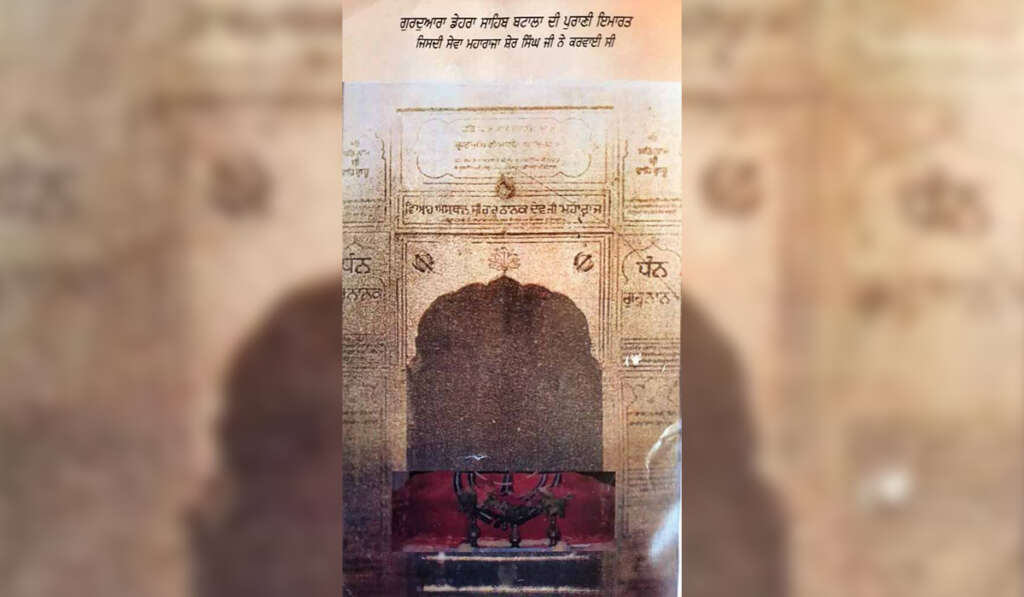 ਜਗਤ ਗੁਰੂ ਸ੍ਰੀ ਗੁਰੂ ਨਾਨਕ ਦੇਵ ਜੀ ਦਾ ਪਾਵਨ ਵਿਆਹ ਪੁਰਬ; ਗ੍ਰਹਿਸਥ ਜੀਵਨ ਦਾ ਸੁਨੇਹਾ ਅਤੇ ਬਟਾਲੇ ਦਾ ਇਤਿਹਾਸਕ ਜੋੜ ਮੇਲਾ 6 Gurdwara Dehra Sahib