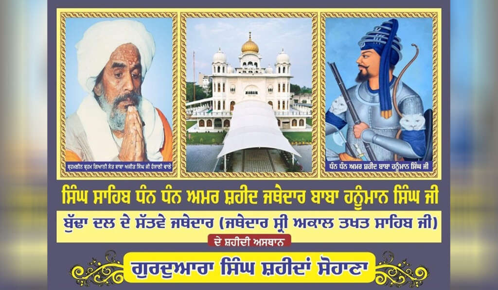 ਗੁਰਦੁਆਰਾ ਸਿੰਘ ਸ਼ਹੀਦਾਂ ਸੋਹਾਣਾ ਸਾਹਿਬ: ਬੁੱਢਾ ਦਲ ਦੇ 7ਵੇਂ ਜਥੇਦਾਰ ਅਮਰ ਸ਼ਹੀਦ ਬਾਬਾ ਹਨੂੰਮਾਨ ਸਿੰਘ ਜੀ ਅਤੇ ਅੰਗਰੇਜ਼ੀ ਹਕੂਮਤ ਖ਼ਿਲਾਫ਼ ਸ਼ਹਾਦਤ ਦਾ ਮਹਾਨ ਇਤਿਹਾਸ 5 Nihang Singh Dhab Episode