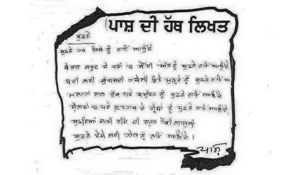 Pash poetic language