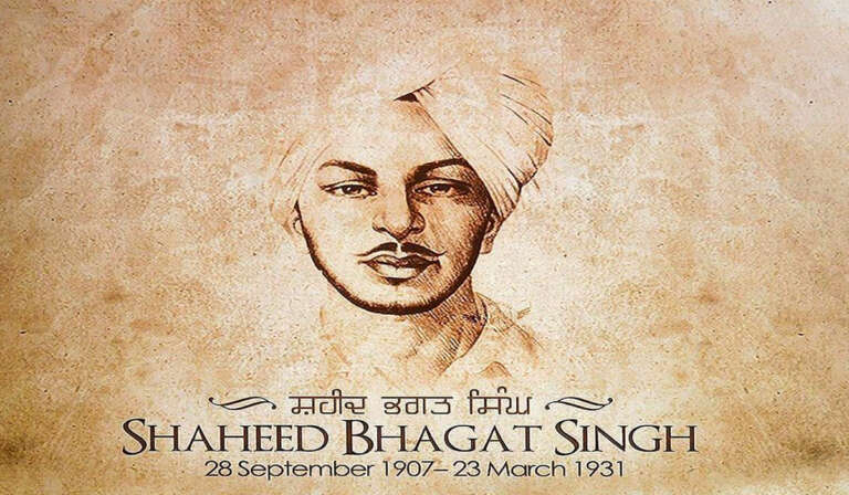 Shaheed e Azam Bhagat Singh