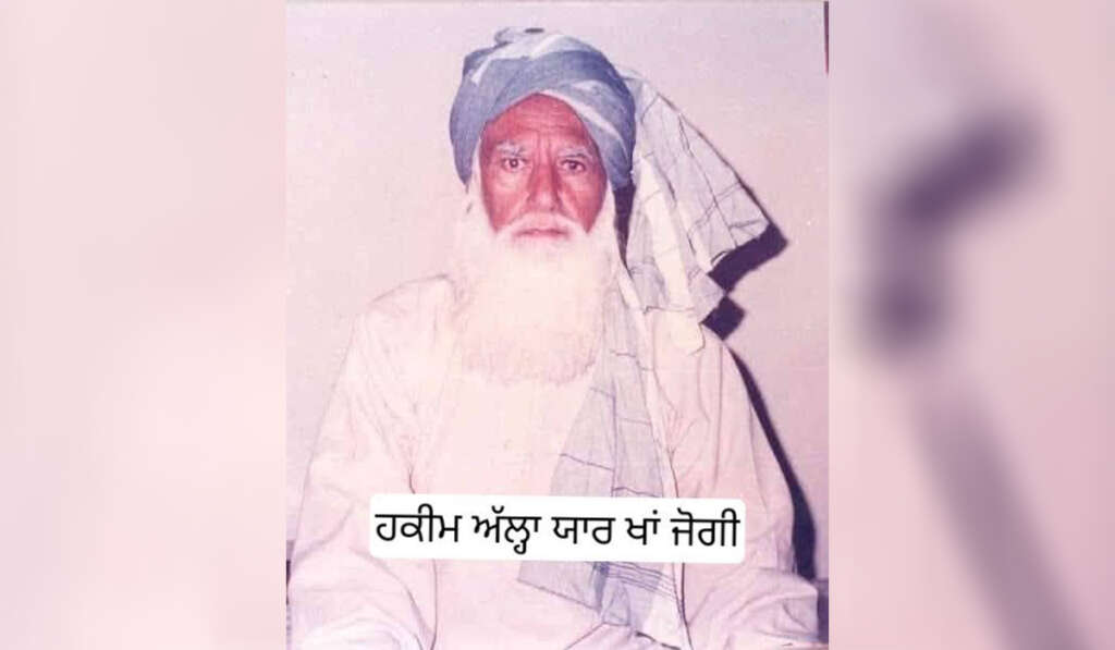 Allah yaar khan jogi