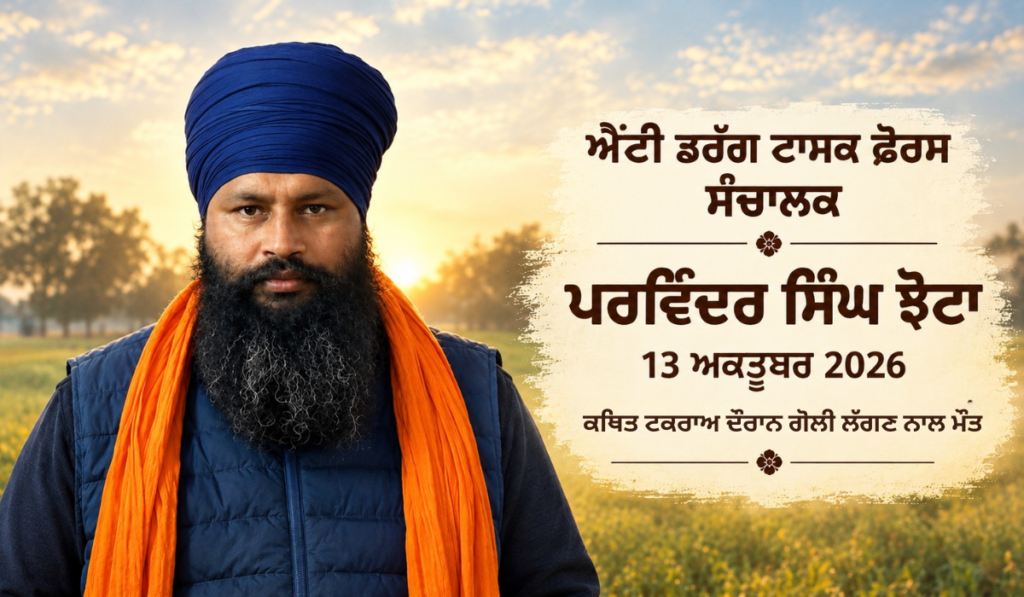 Anti Drug Task Force Coordinator Parvinder Singh Jhota