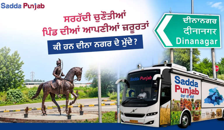 Dinanagar iamge
