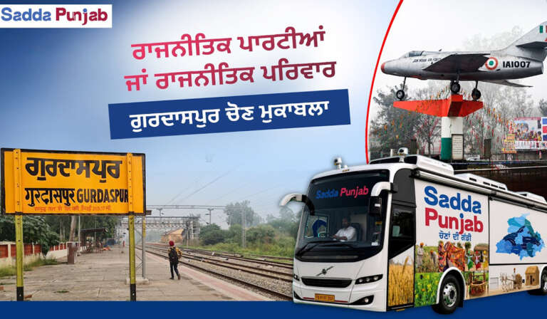 Gurdaspur image 1