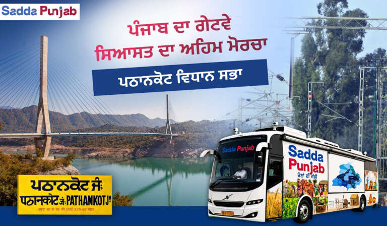 Pathankot image