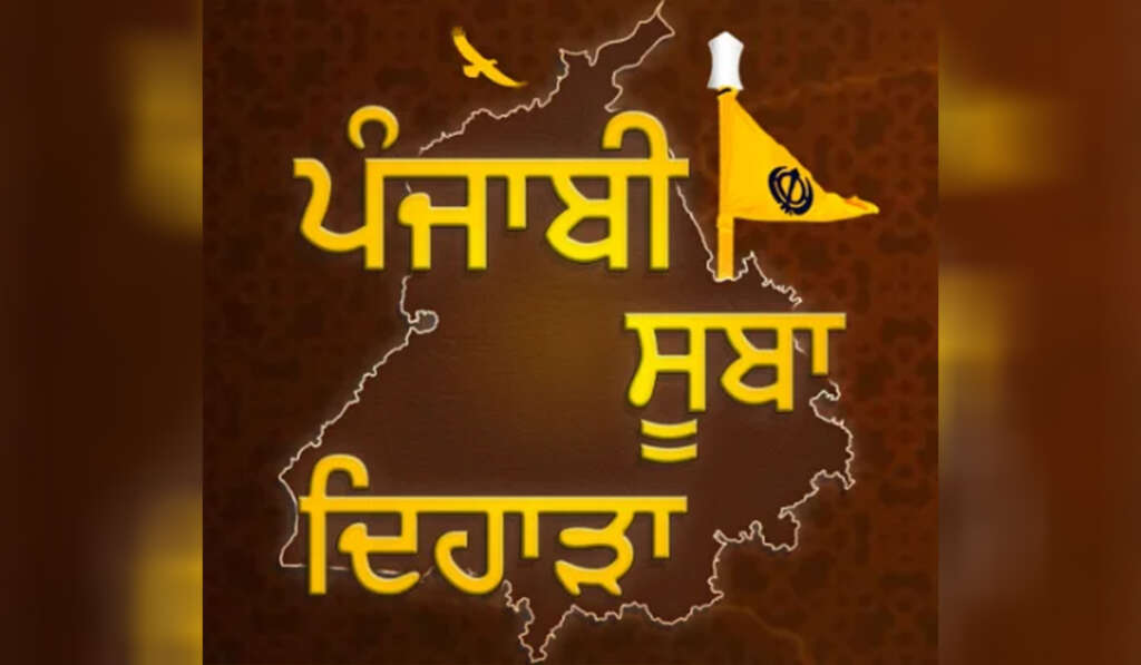 Punjab Formation Day