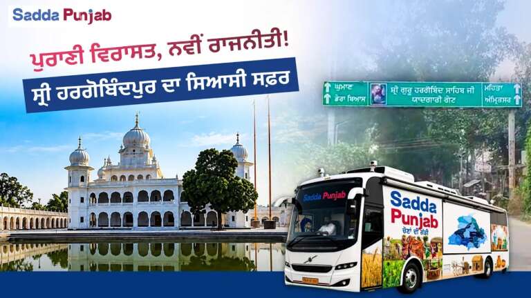 Sri Hargobindpur Sahib