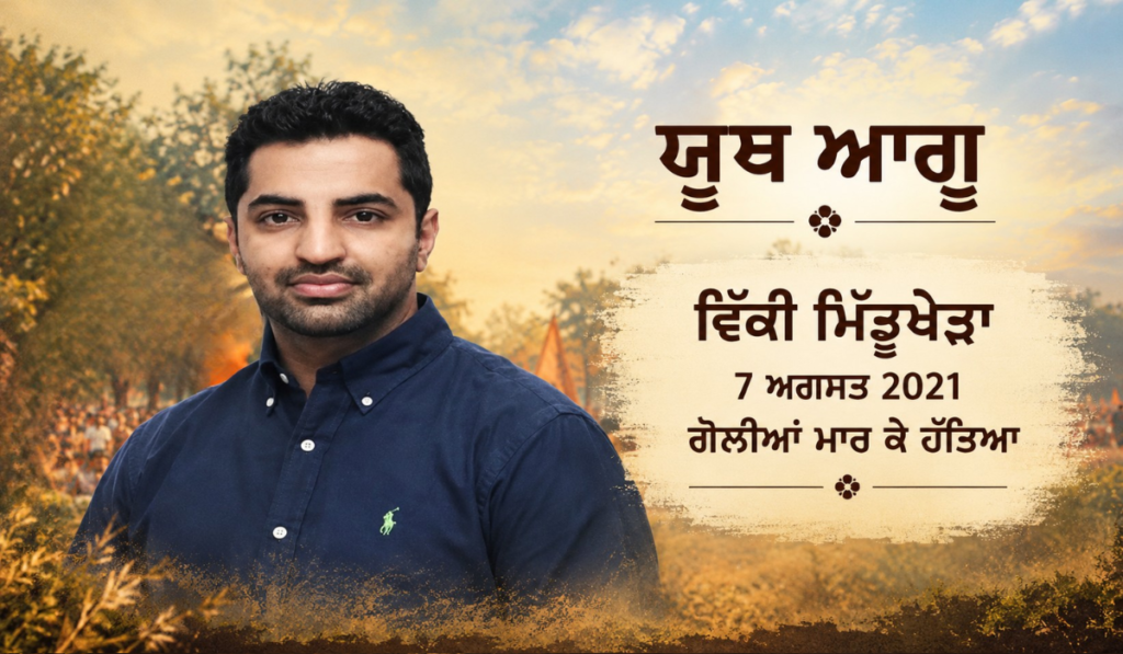 Youth leader Vicky Middukhera